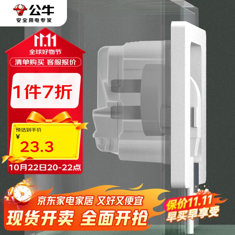 公牛（BULL）开关插座嵌入式插座可调节空调冰箱隐藏插座 GTBZ104 白色三孔16A