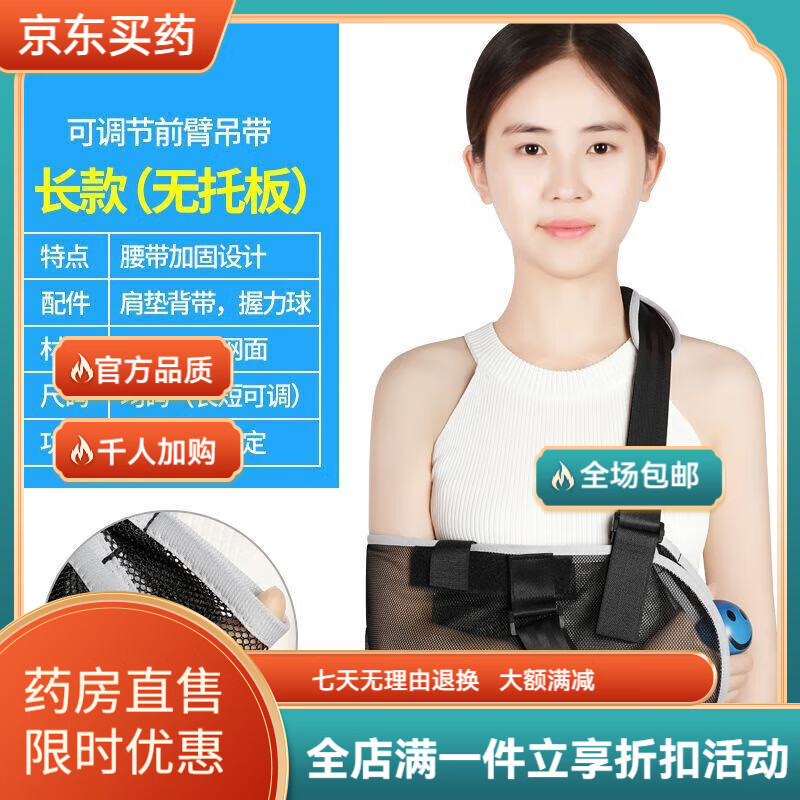 通用手臂前臂吊带护具肩肘关节胳膊脱臼固定带支具锁骨手腕托 蜂巢款 蜂巢款夏季透气 京东折扣/优惠券