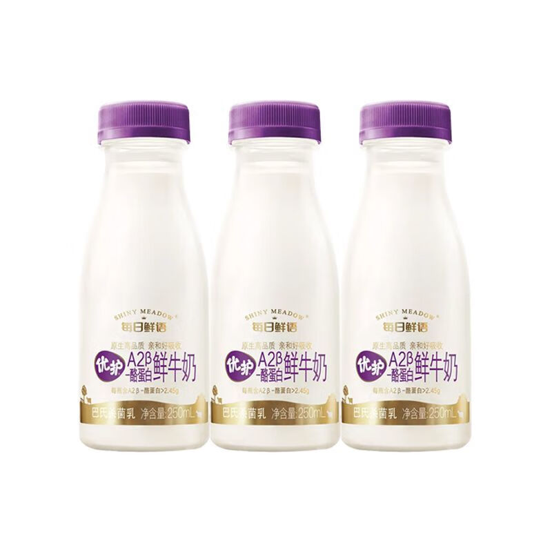 蒙牛每日鲜语鲜牛奶A2酪蛋白250ml瓶装鲜奶生牛乳儿童低温 A2优护鲜牛奶250ml*3瓶