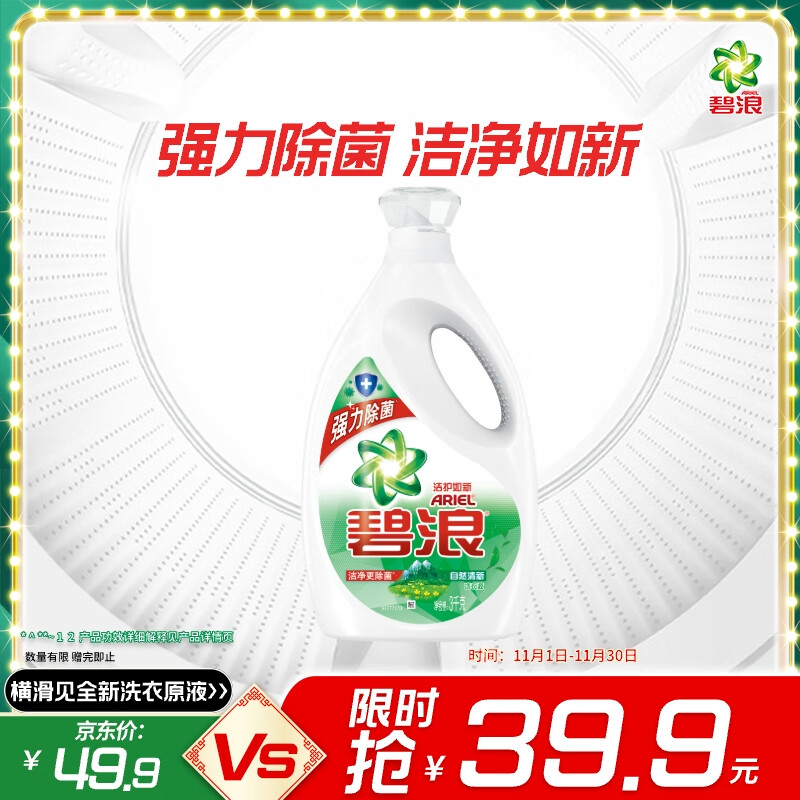 ariel/���� ��Ȼ����3kg ϴ��Һ �����־� ��ƿ