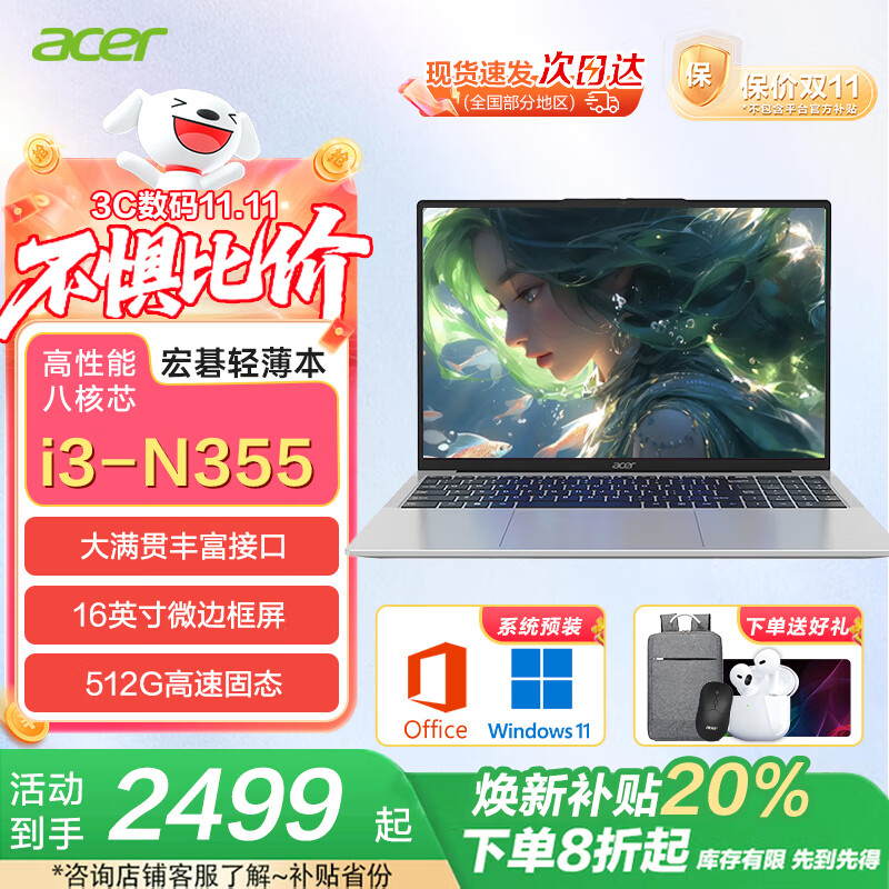 곞acerʼǱ ӢضǷ칫ѧϰAIᱡγᱡ 2025¡N355|16Ӣ IPS |ƻ 16G+512G̬ 