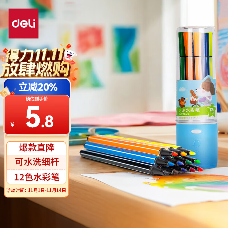 得力（deli）12色可洗水彩笔六角笔杆儿童画画彩色涂色颜色笔美术画材收纳筒考试毕业绘画礼物热门商品