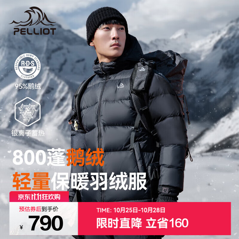 伯希和（Pelliot）【经典2.0】800蓬鹅绒羽绒服男女冬季保暖棉衣短款防风连帽外套 曜石黑【男款】 XL
