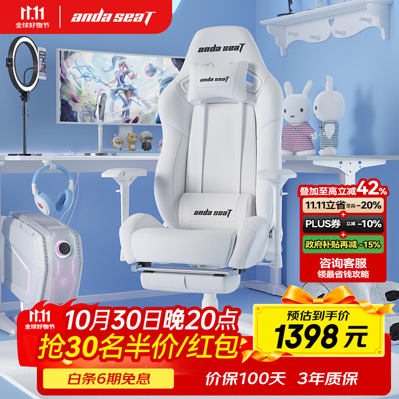 andaseaT安德斯特电竞椅电脑椅游戏椅人体工学办公椅 冰雪王座茶白脚拖款