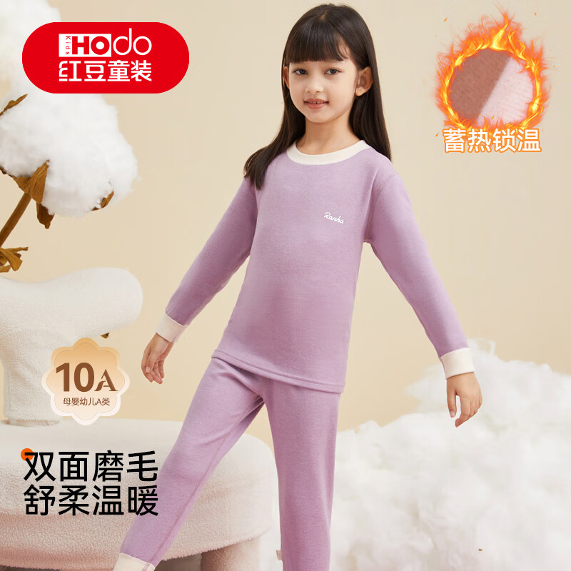 红豆儿童保暖内衣男女童加绒加厚秋衣秋裤套装学生羊毛蚕丝家居服睡衣 浅蓝色 【10A抑菌 A类标准】 170 【推荐:155-165cm85-100斤】