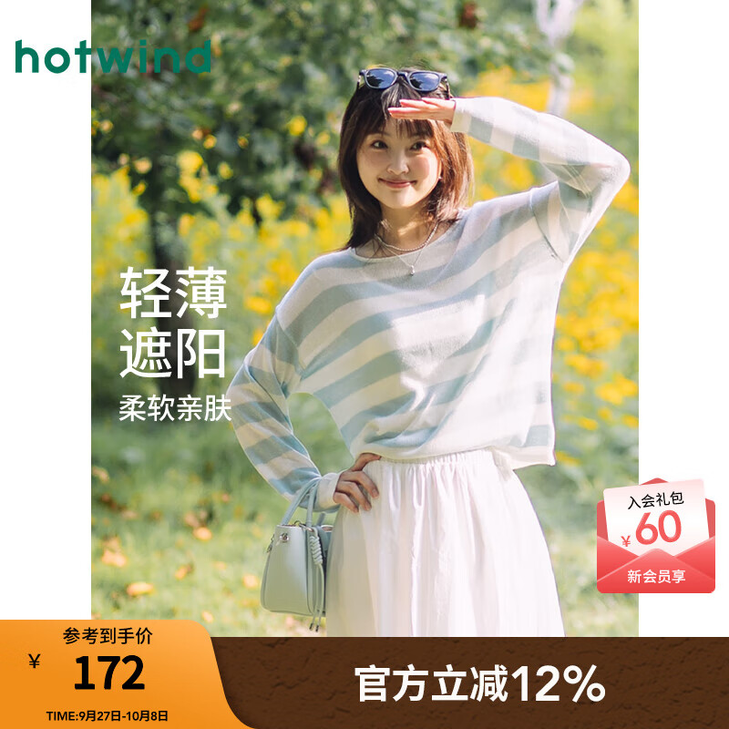 热风女士针织罩衫2025年秋季新款镂空针织衫微透宽松百搭慵懒风上衣 22兰白 M