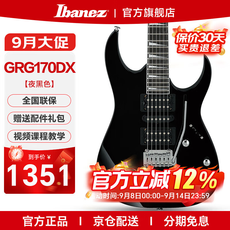 IBANEZ�����ȵ缪��GRG170DX/121/131DX/GRG140��ѧ��һ����������˫ҡ GRG170DX-BKN ����ҹ��ɫ