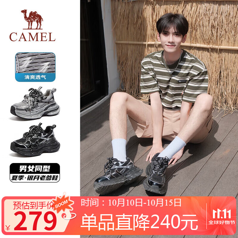 骆驼（CAMEL）老爹鞋男款银月舒适厚底增高休闲鞋 L24A283742AM 黑/银 43 