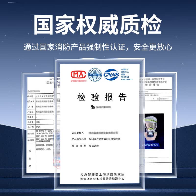趣行消防面罩国标3C认证防毒防烟面具火灾逃生全面罩过滤式呼吸器 【披肩款】TZL30B过滤式消防面具