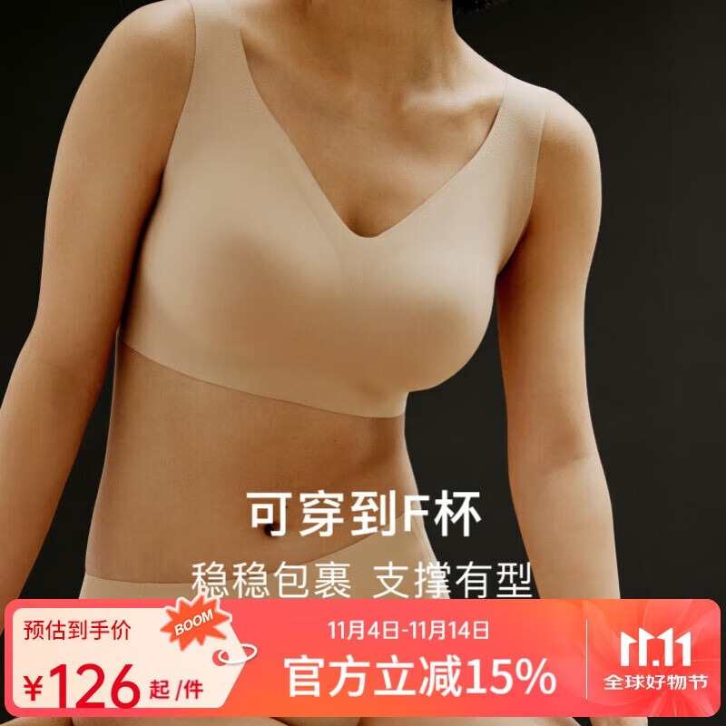 NEIWAI内外·橙标云朵背心丰盈款大胸无尺码文胸内衣女无痕无钢圈胸罩