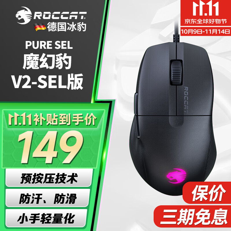 ����ħ�ñ�ҹ��V2 PURE SEL/AIR��Ϸ�����������������������ģ���RGB��Ч������� ҹ��V2-PURE SEL�棨�úڣ�