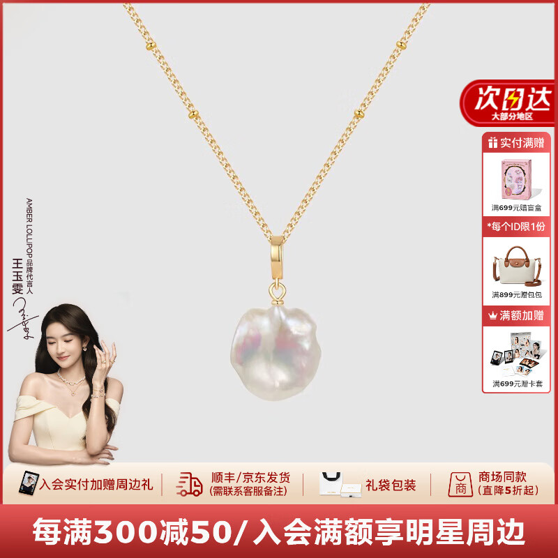 Amber Lollipop白百何同款珍珠项链女士蛇骨链吊坠周年纪念日生日礼物送女友老婆 圆珠链（巴洛克珍珠）