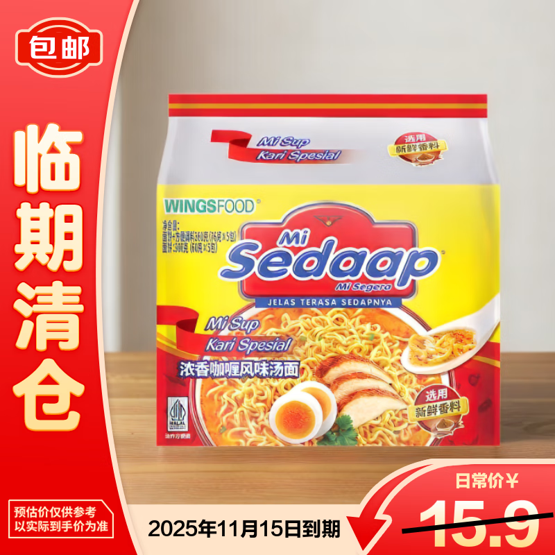 辉英喜达浓香咖喱风味汤面380g（76g*5包）方便面【临期清仓】