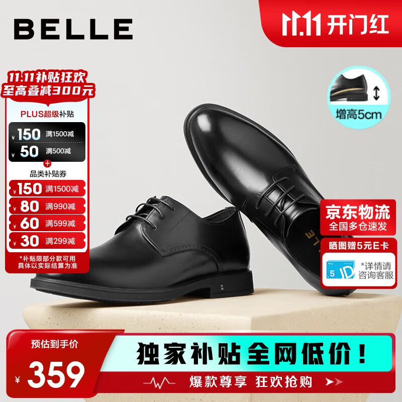 百丽男鞋商务正装皮鞋休闲增高软底真皮鞋10503AM0 黑色-内增高 42