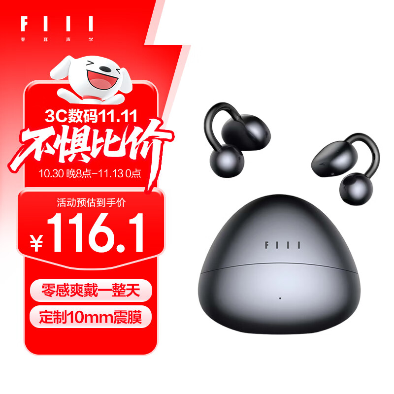 FIIL  C1耳夹式蓝牙耳机蓝牙5.4高音质气传导无线开放式跑步运动耳机挂耳适用于华为小米苹果灰