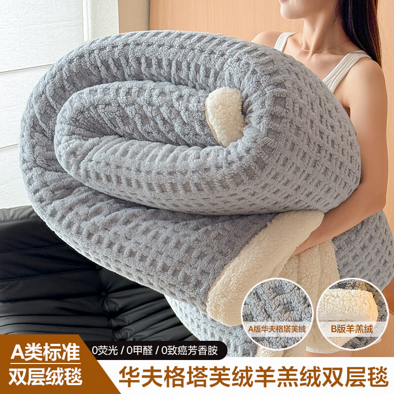 猫人（MiiOW）提花羊羔绒加厚冬季毛毯铺床沙发盖毯珊瑚绒办公室午睡小毯子 烟灰【羊羔绒+塔芙绒 双面加厚加密】 150*200cm【单人盖毯】