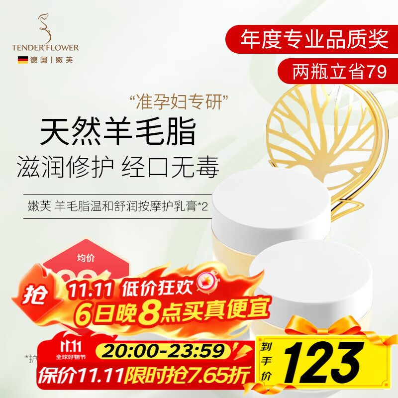 嫩芙准孕妇羊脂膏乳头霜防皴裂膏羊毛脂修护滋润护理膏秋冬专用2瓶装