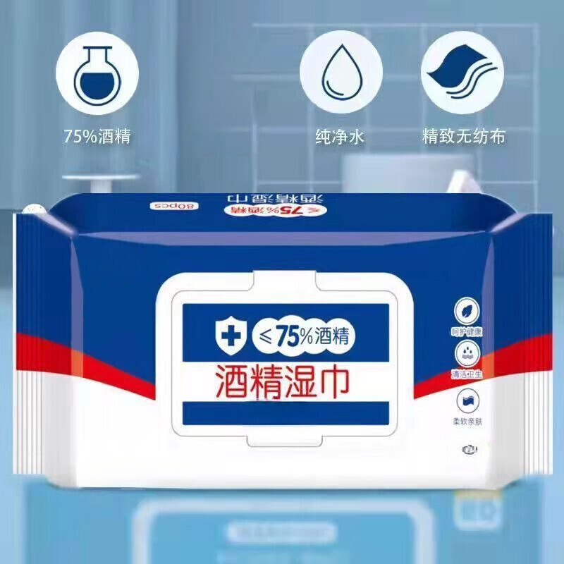 安柔酒精湿巾酒精消毒湿巾抽办公家用卫生专用湿纸巾大包80抽 酒精湿巾【2包160抽】