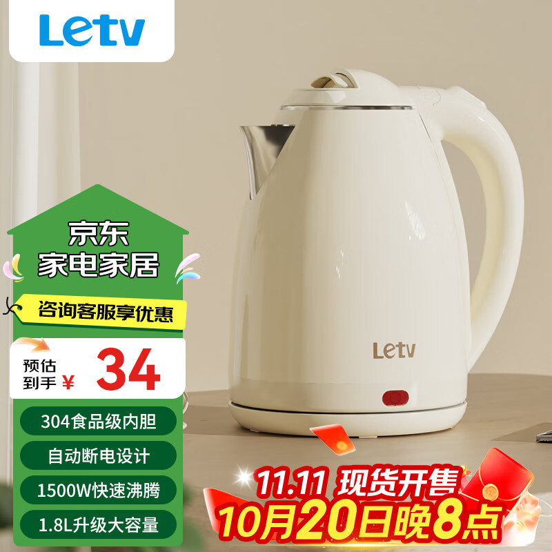 乐视电水壶热水壶大容量家用烧水壶304不锈钢双层酒店厨房电热水壶快速烧水器断电小电器电壶 1.8L 