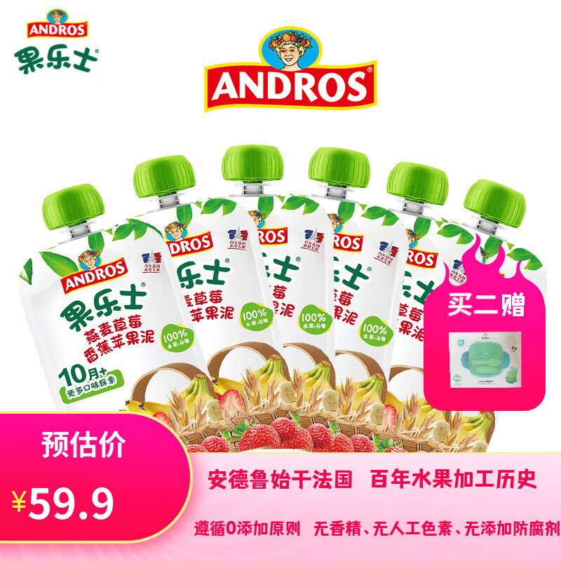 果樂(lè )士 果泥寶寶6-12個(gè)月6種口味 新舊包裝替換階段隨機發(fā)介意慎拍 草莓香蕉燕麥果泥 100g*6袋 組合裝