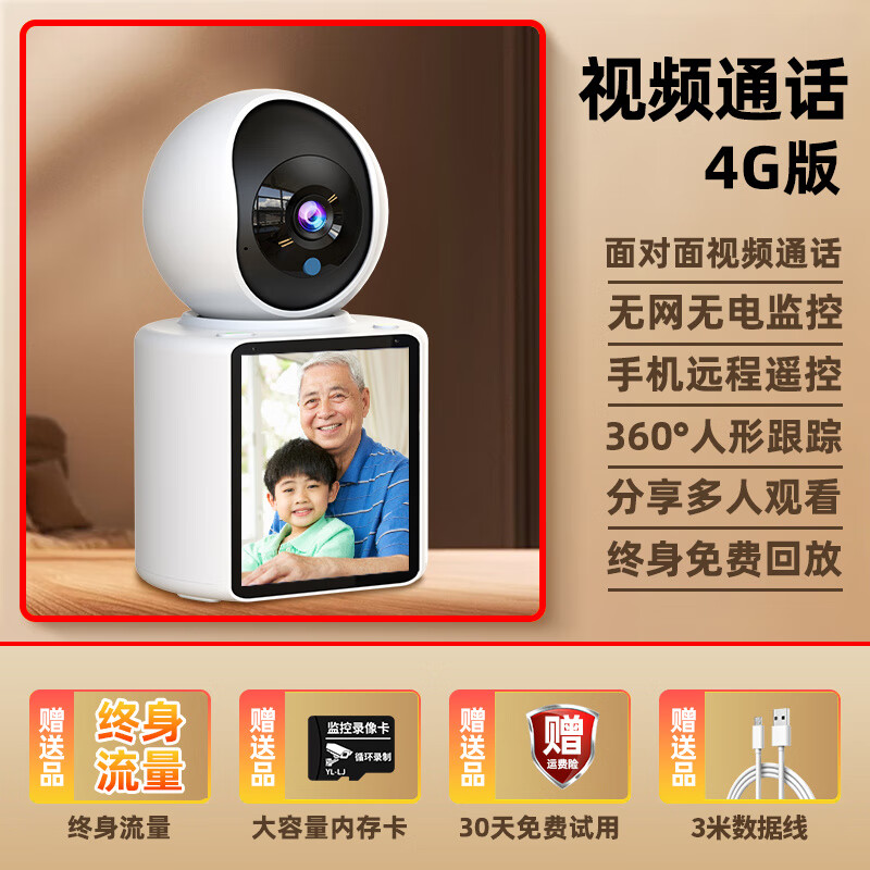 DOWSE摄像头免插电家用手机远程无线室内家庭360度无死角高清监控摄影 送终身流量-双向视频通话4G款【无网监控，终身看， 30天全天循环录像 x 4k