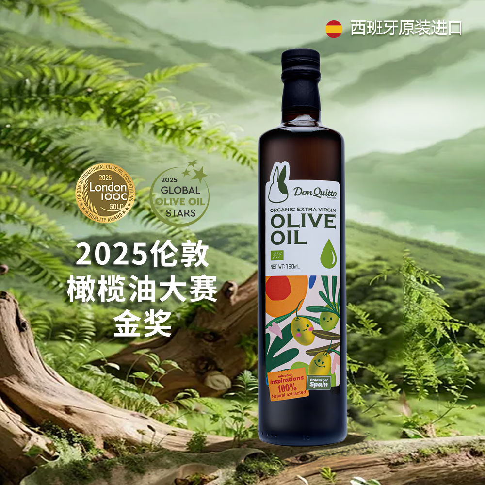 Don Quitto唐吉多有机特级初榨橄榄油750mL高多酚西班牙原装进口