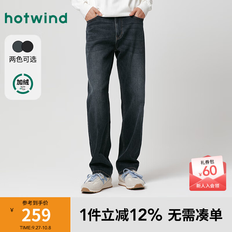热风（Hotwind）男士牛仔裤直筒加绒长裤2025年冬季新款直筒宽松保暖牛仔长裤 27深兰 加绒 29