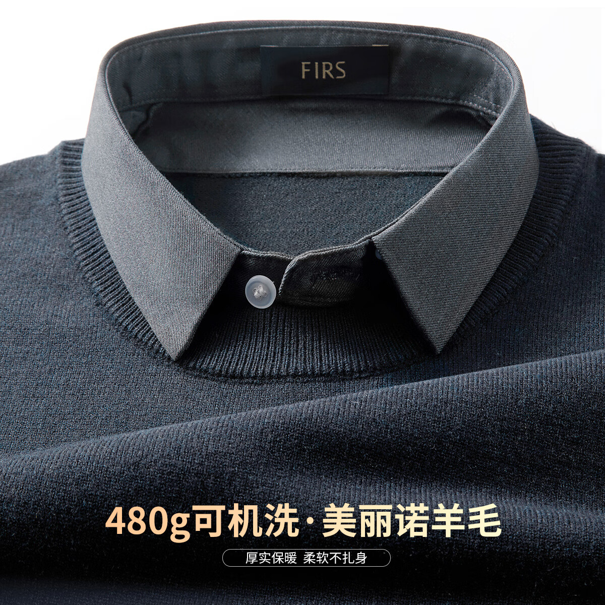 杉杉【可机洗重磅480g】秋冬羊毛新款长袖假两件毛衣男衬衫领针织衫