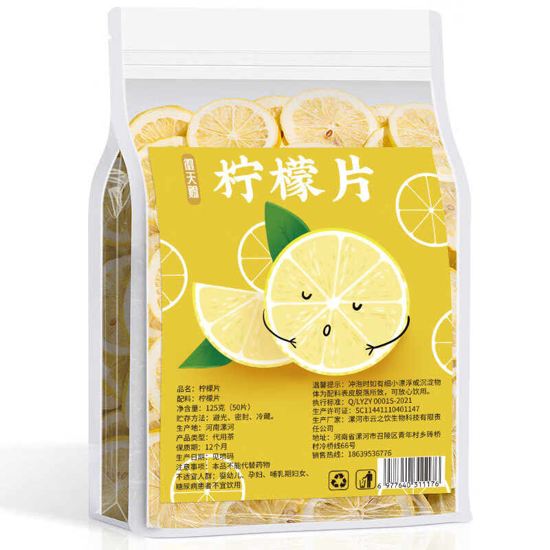 徽天賜凍干檸檬片泡茶泡水喝的東西干檸檬片干片夏日水果茶50片批 凍干檸檬片50片/袋(獨立包裝)
