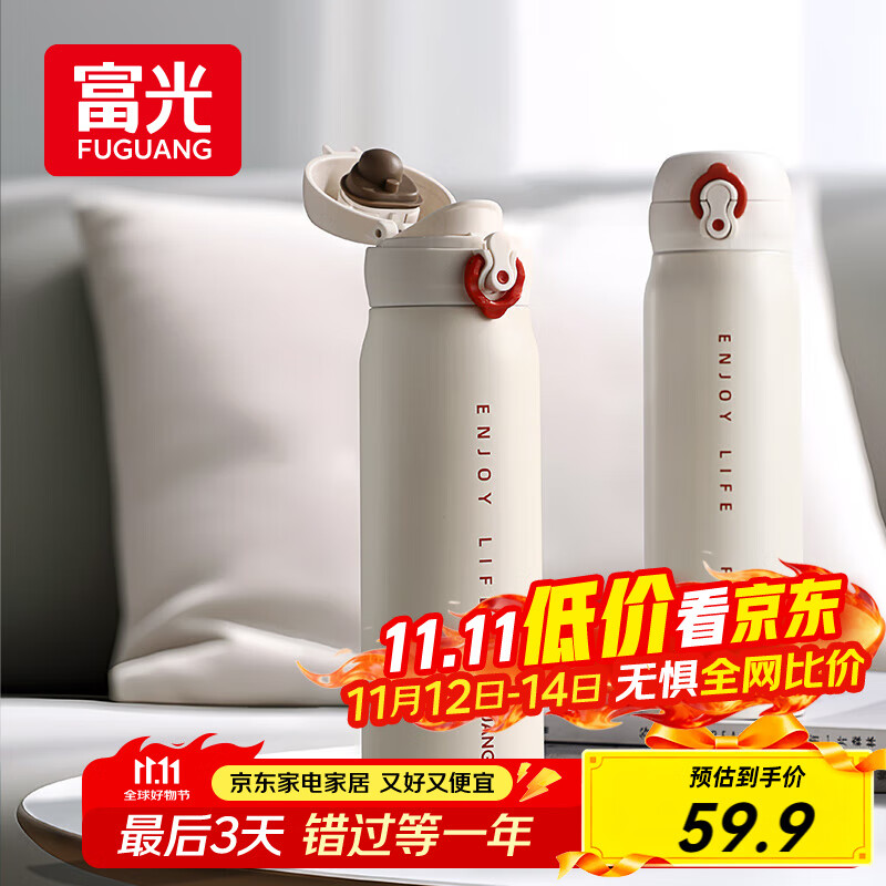 富光保温杯弹跳盖杯子316L不锈钢大容量学生长效保温保冷水杯车载礼物