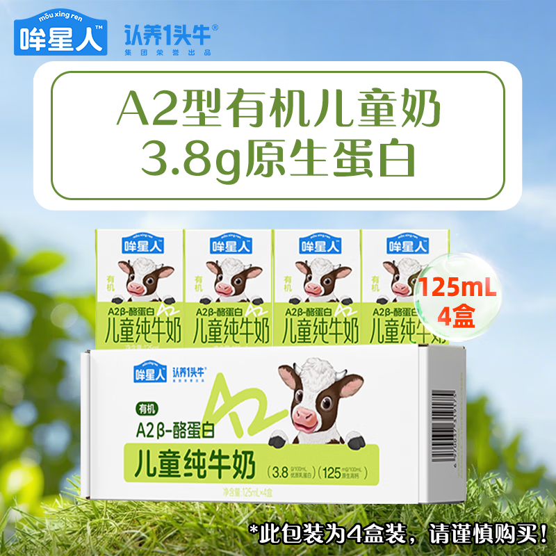 һͷţ A2-ҵ׶ͯţ װ ţ 125ml 4 7.9Ԫ