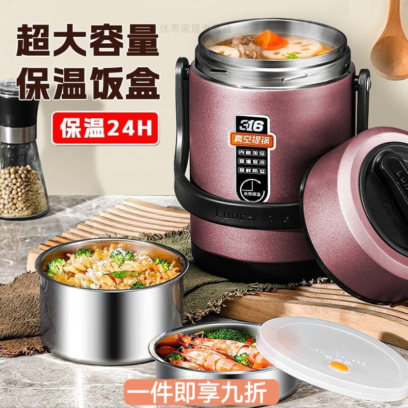 花沐禧带盖大容量真空三层特厚316不锈钢学生党长效24小时保温提锅饭桶 莲花粉【送餐具】 【带盖+双重防漏】3.1L