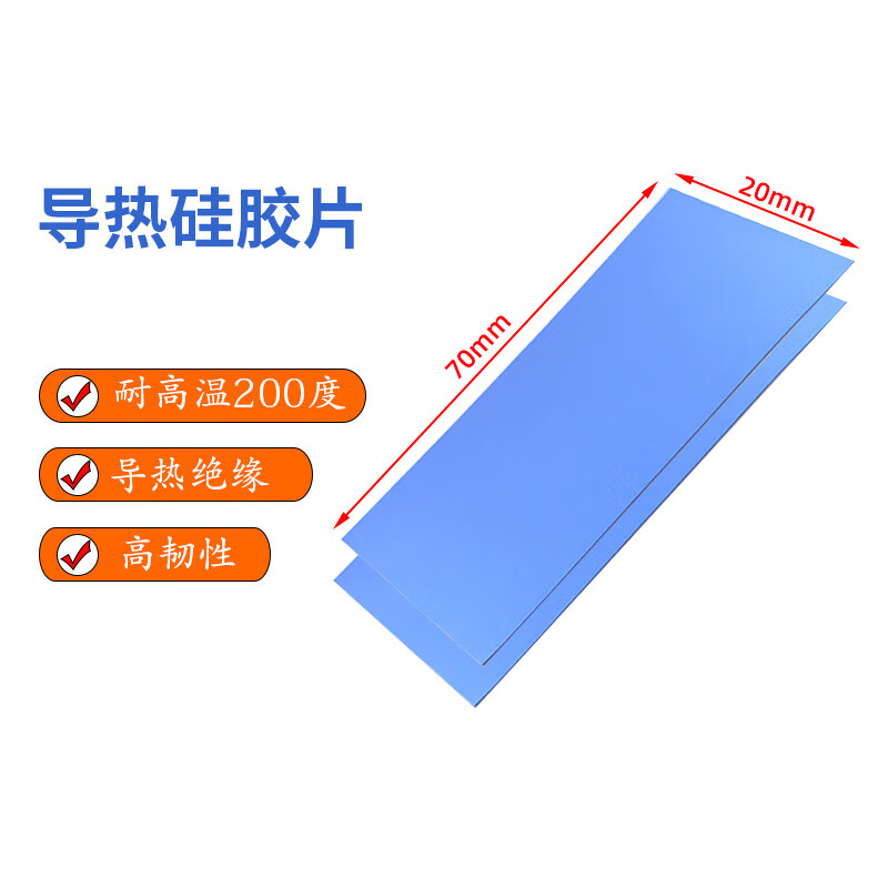 ANQULIFEM.2固态硬盘硅脂垫 散热硅胶垫 导热硅胶垫片固态硬盘散热贴片AQ-E001