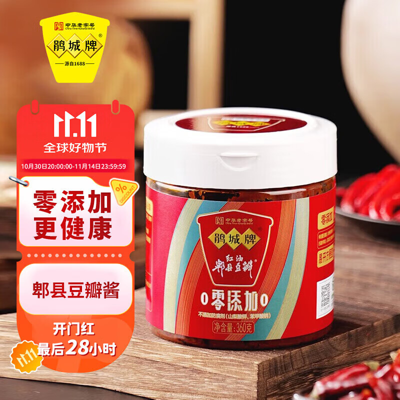鹃城牌 0添加红油郫县豆瓣酱360g 辣椒酱 川菜酱 中华老字号