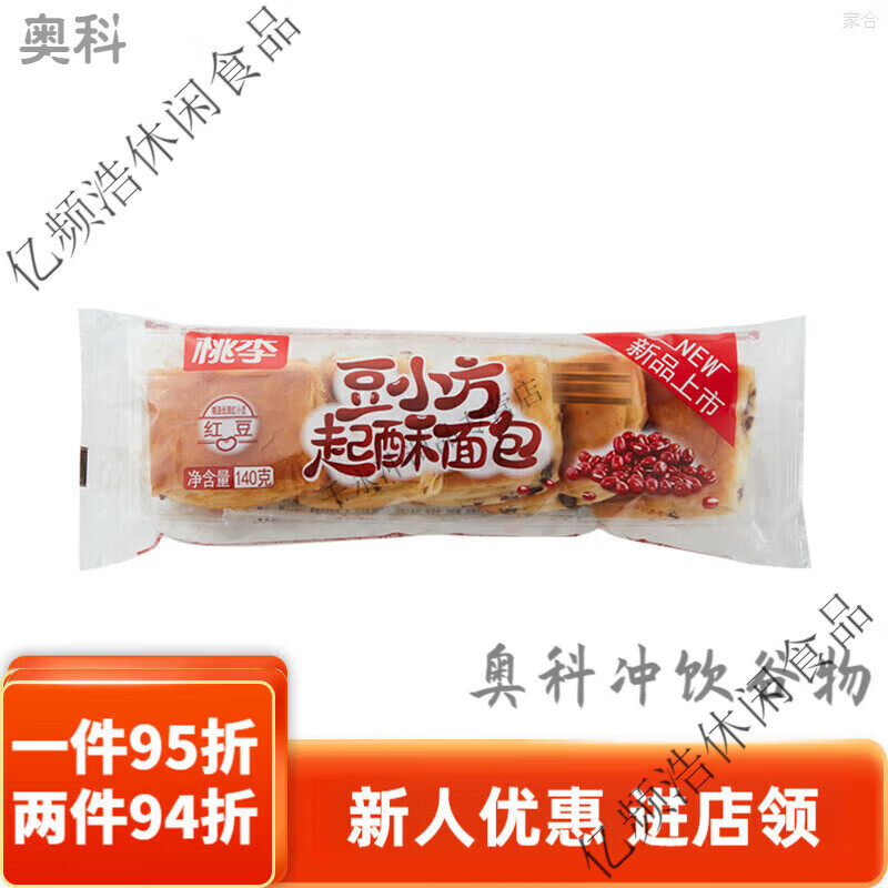 桃李豆小方起酥面包140g紅豆沙夾心餡料單包裝軟面包上海餅干 140g*4袋
