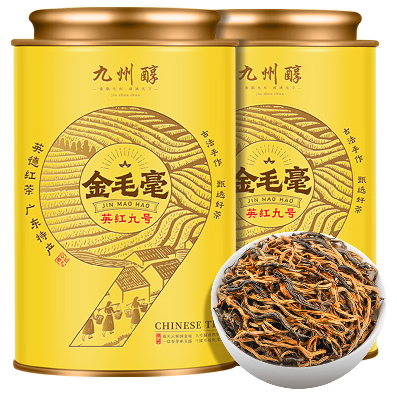 九州醇特级英红九号红茶金毛毫明前春茶新茶125g罐自己喝送礼