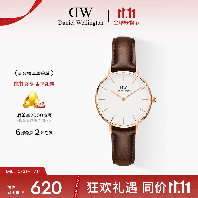 丹尼尔惠灵顿（DanielWellington）DW女表皮革表带28mm欧美简约风时尚石英手表七夕礼物DW0010023