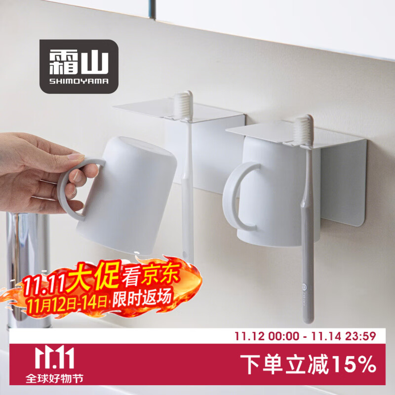 霜山磁吸漱口杯免打孔刷牙杯牙刷带把手杯倒挂沥水一体壁挂置物架 【1个入】带把手磁吸杯-280ml