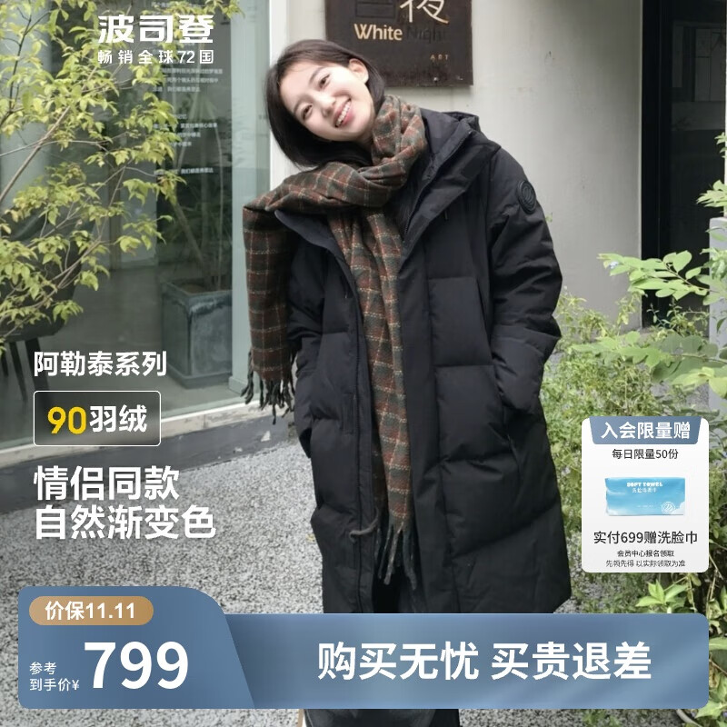 波司登冬季探索阿勒泰羽绒服男女同款装中长款连帽新国标外套