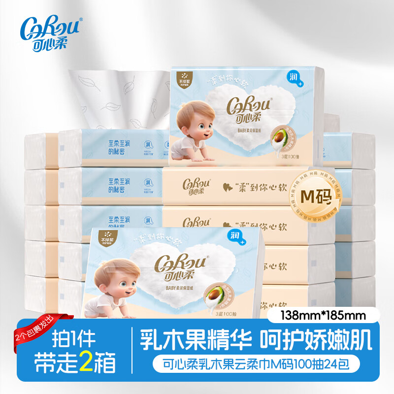 可心柔（COROU）V9婴儿纸巾3层M码100抽*24包乳木果乳霜纸保湿纸巾大包抽纸