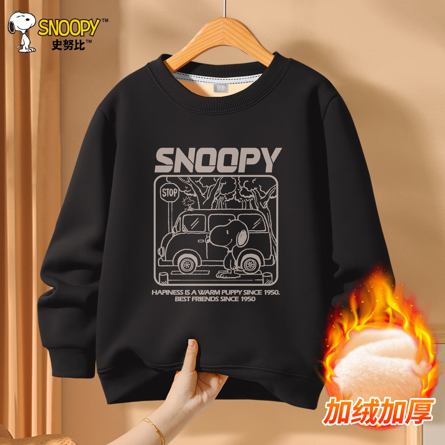 SNOOPY女童加絨保暖衛(wèi)衣兒童2025秋冬季新款男童加厚一體絨保暖上衣外套 車站努比黑 150