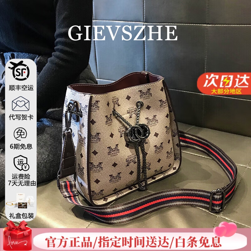 纪诗哲包包女包新款奢侈女士单肩斜挎包水桶包情人节生日礼物送老婆 灰咖色【当日/次日达】热销 中包