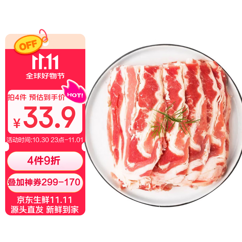 澳纽宝 澳洲原切肥牛片1斤 涮火锅食材 生鲜牛肉