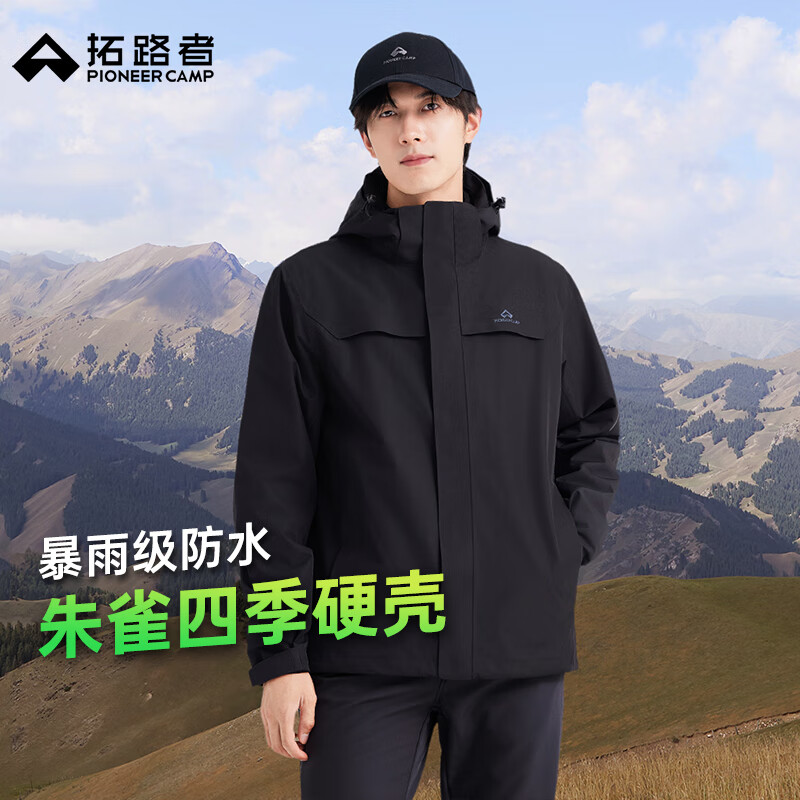 拓路者 朱雀冲锋衣5折 单冲锋衣299元 三合一399元 领5折 拍下 - 线报酷