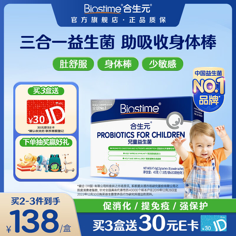 ԪBIOSTIMEһHMOͯθԻӤ׶۰ һ30