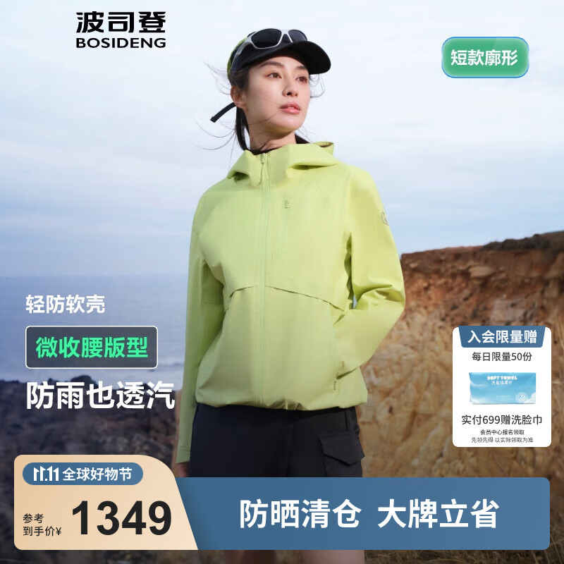 波司登（BOSIDENG）25年春季新款城市轻户外女款连帽防风防水软壳功能外套B250512018 青茉黄3430-浅春