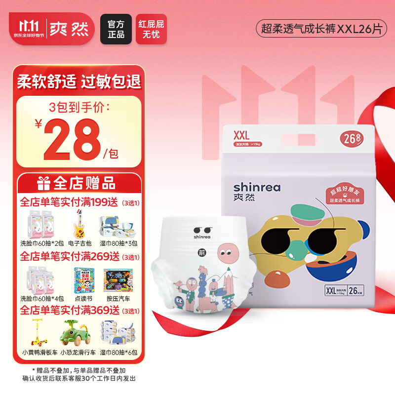 ˬȻ��shinrea������͸��������ɳ��� Ӥ����ʪ��Ů����С�ڿ� ������ XXL26Ƭ