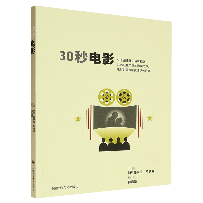 30秒电影
