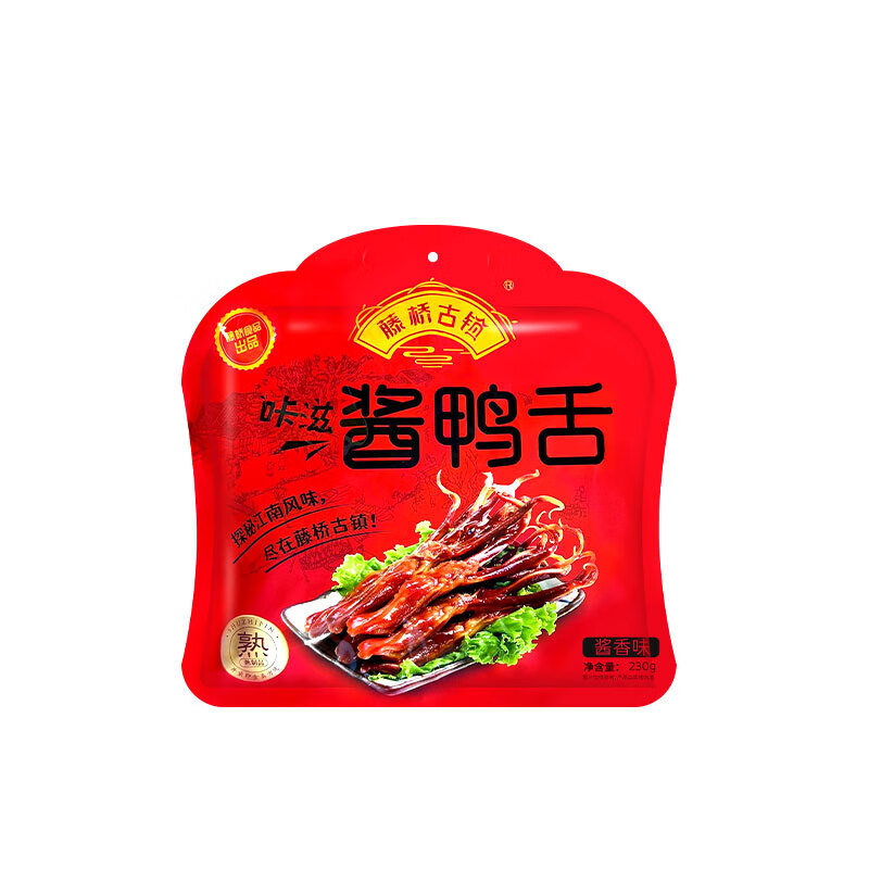 藤橋牌藤橋古鎮(zhèn)醬鴨舌溫州特產(chǎn)鴨舌凈含量458克醬香味 香辣味禮袋裝 醬鴨舌230克醬香味