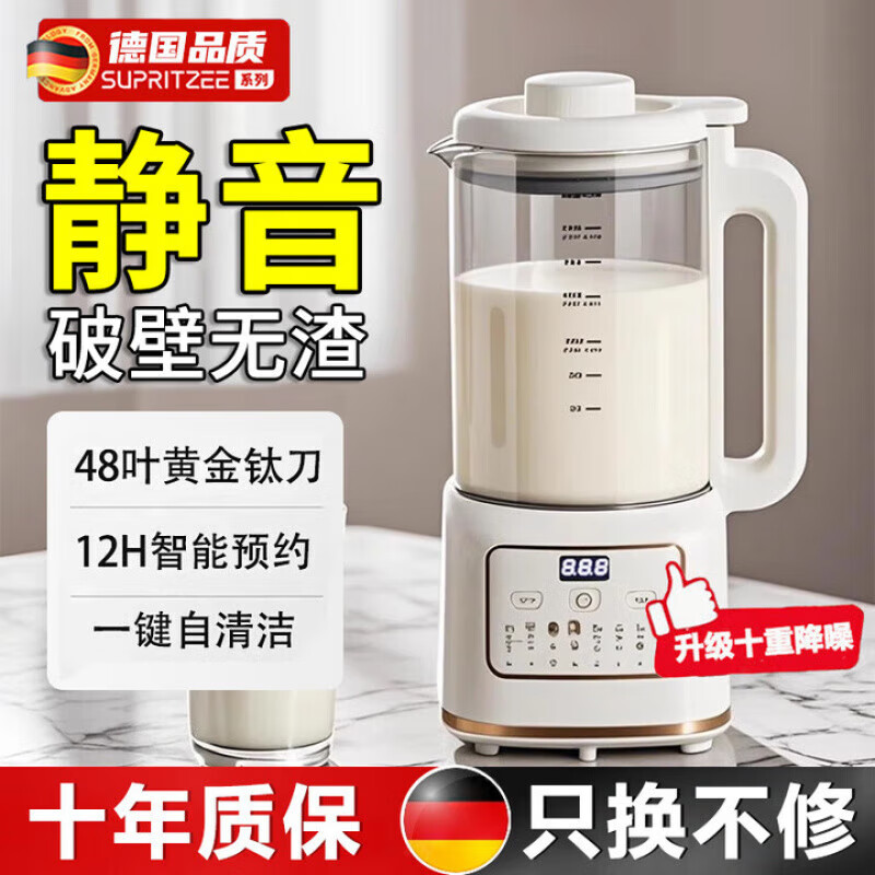 KINGXIAOJING德国榨汁机2026新款家用全自动静音小型豆浆机无渣免煮免滤破壁机 白色【48页钛刀+钛底盘】 1.8L
